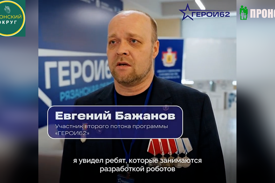герои 62